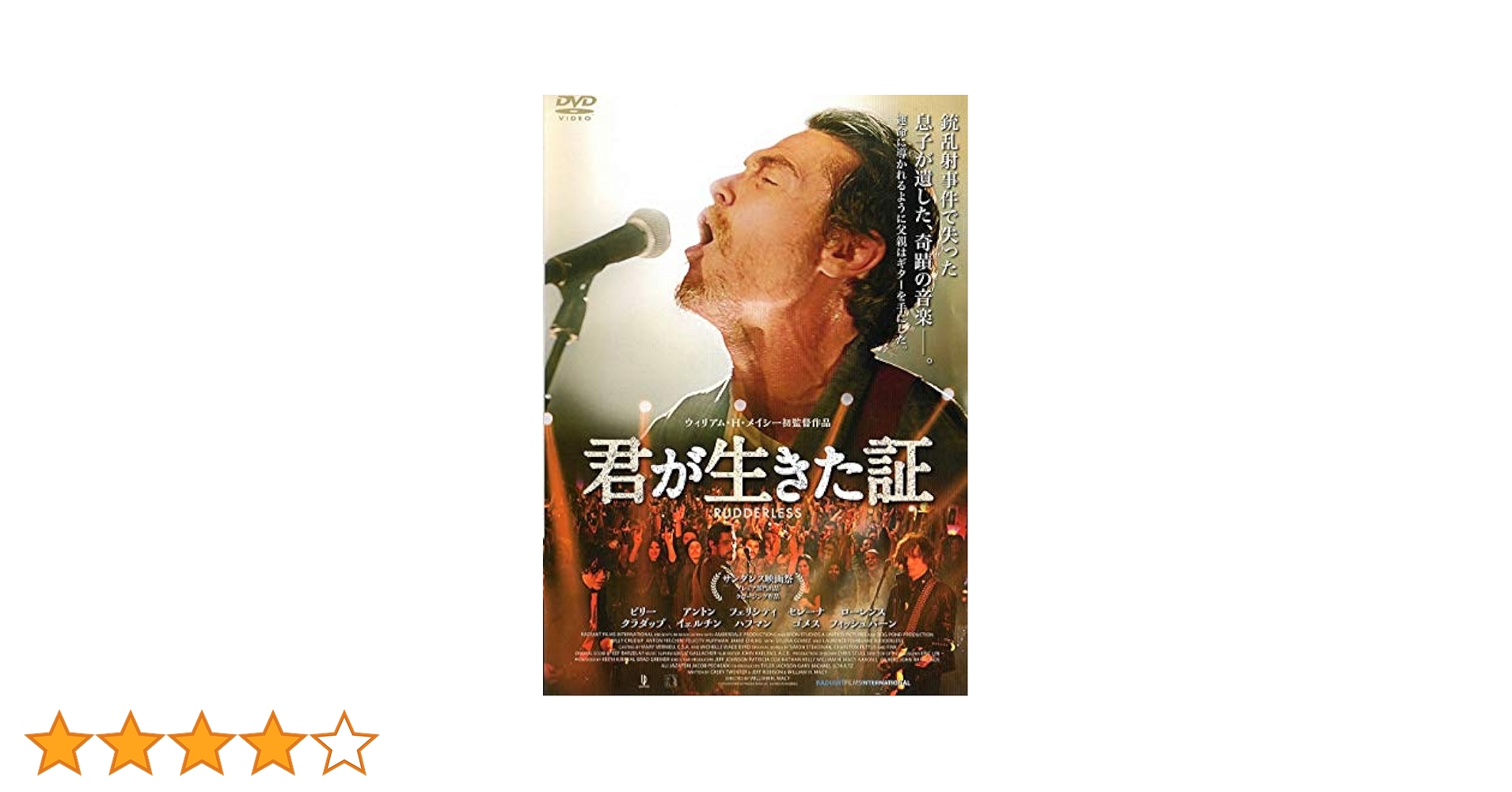 (未使用･未開封品)　君が生きた証 [DVD] kmdlckf Amazon.co.jp: 君が生きた証 [DVD] : DVD